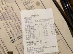 账单-南京大牌档(苏州中心店)