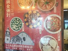 -粥全粥到海鲜家常菜(瞿塘峡路店)