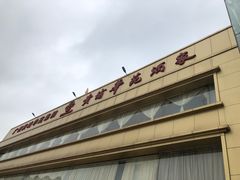 -黄埔华苑酒家(黄埔店)