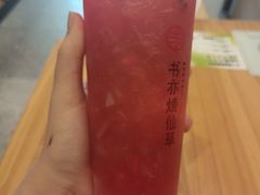 -书亦烧仙草(利民街店)