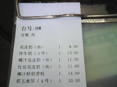 账单-仁信老铺(华盖路店)
