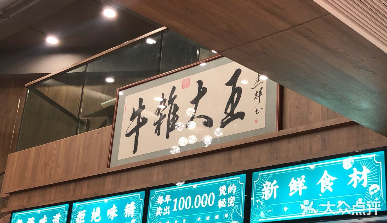 冬天必吃牛杂煲[吐]