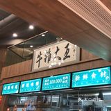 冬天必吃牛杂煲[吐]