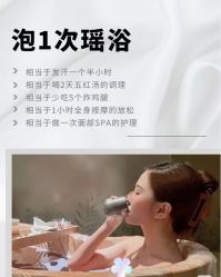 -御品•瑶浴灸疗SPA