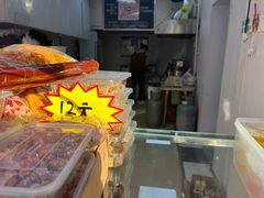 -小胖老味刨冰