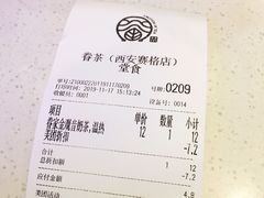 -眷茶(赛格国际购物中心店)