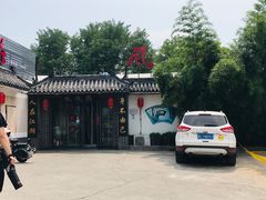 -风波庄(临淄分舵店)
