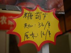 -品忆香炒货工坊(西稍门店)