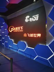 -飞览天下沉浸式飞行体验(北京旗舰店)