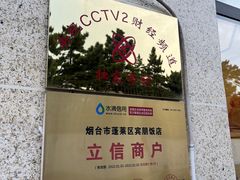 -宾朋海鲜饭庄(兴海路店)