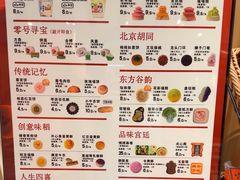 -北京稻香村(零号店)