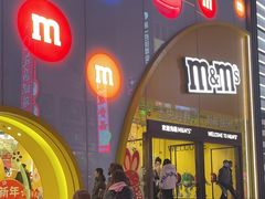 -m豆巧克力世界(上海世茂广场店)