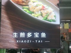 门面-小资太太餐厅(南岗区店)