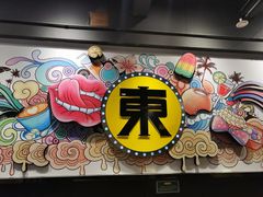 门面-东记甜品(佛山总店)