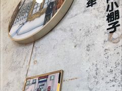 -老赵太太麻辣烫涮肚馆(大经路店)