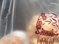 -闻酥园(大慈寺店)