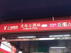 -南美元生态大酒店(海珠店)
