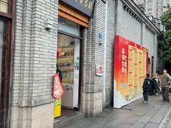 -薛文保黄米糕