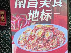 -辣小鲜·南昌大排档(船山路店)
