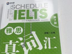 -新航道雅思托福·留学·考研培训(人民广场校区)