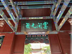 -南岳大庙