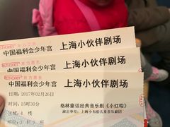 -中国福利会少年宫