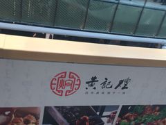 -万达广场(龙湖店)