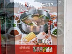 -为什么牛潮汕牛肉火锅(中信广场店)