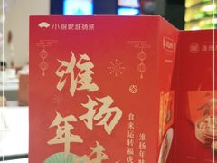 -小厨娘淮扬菜(清江苏宁广场店)