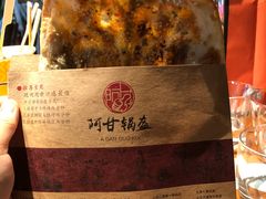 -阿甘锅盔(合生汇购物中心店)