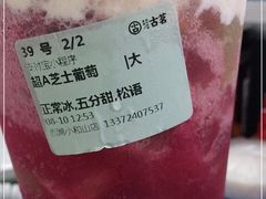-古茗(西湖小和山店)
