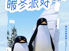 -汕头中海黄金海岸水上乐园