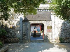 -清漾毛氏文化村