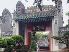 -国恩寺