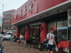 -思味特(纬一路店)