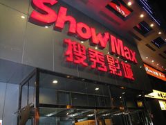 -搜秀影城