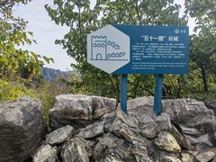 -北京山里寒舍度假酒店