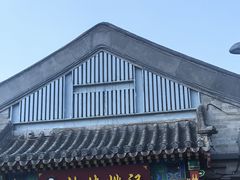 -姚记炒肝店(鼓楼店)