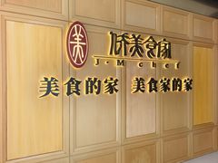 -侨美食家·粤菜(体育西路店)