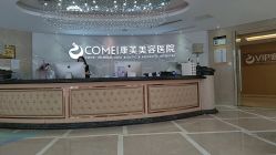 -南京康美美容医院·旗舰店
