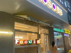 -罗莎蛋糕(钱江店)