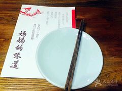 -妈妈的味道(工人体育场东路店)