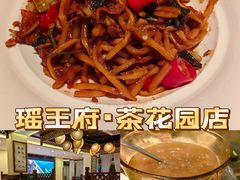 -瑶王府·广西菜(茶花园店)