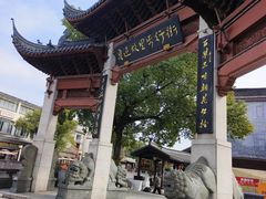 -寻宝记绍兴菜(鲁迅路店)