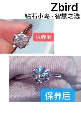 -Zbird钻石小鸟·钻戒婚戒定制高端珠宝私人定制中心