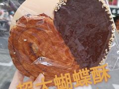 巧克力蝴蝶酥-诺嘉甜品(世贸店)