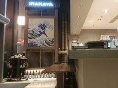 -田舍家Inakaya·炉端烧·铁板烧(天汇igc店)