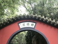 -成都武侯祠博物馆