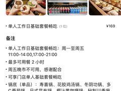 -一绪に寿喜烧(荟聚店)