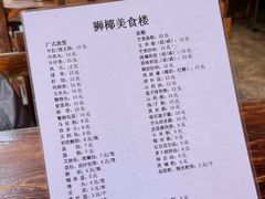 菜单-琼海·狮椰美食楼
